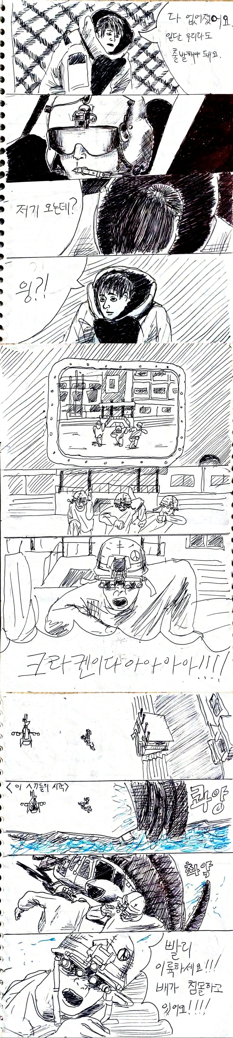 귀신은 총알을 싫어해(약고어(?))_15.jpg