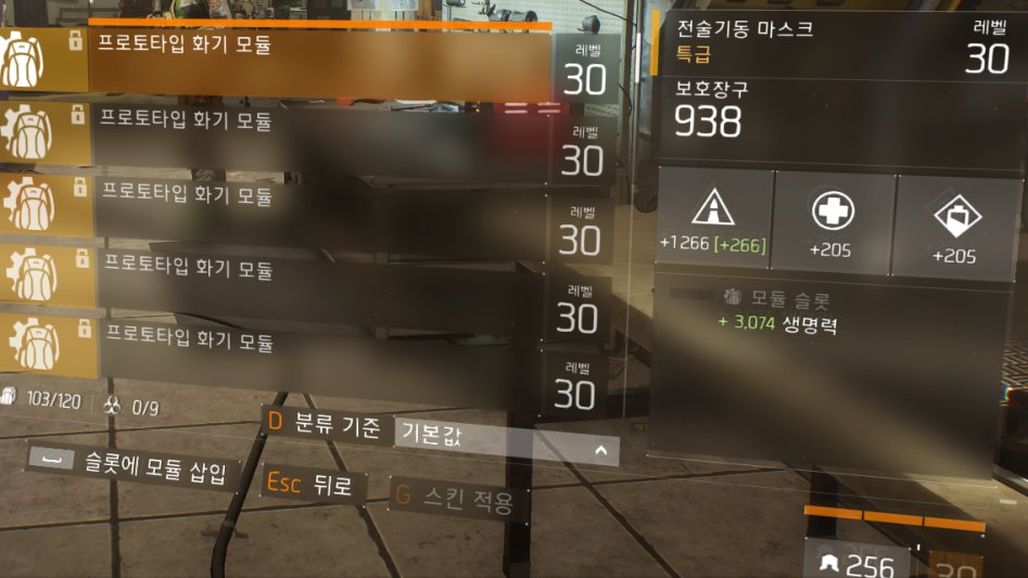 Tom Clancy's The Division 2017-07-04 오전 8_55_59.png