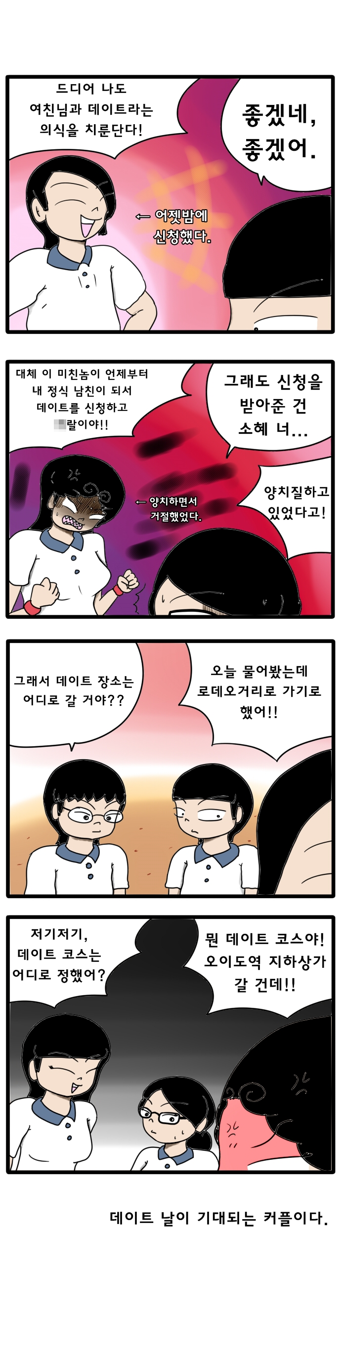 사오정 썸씽_2.jpg