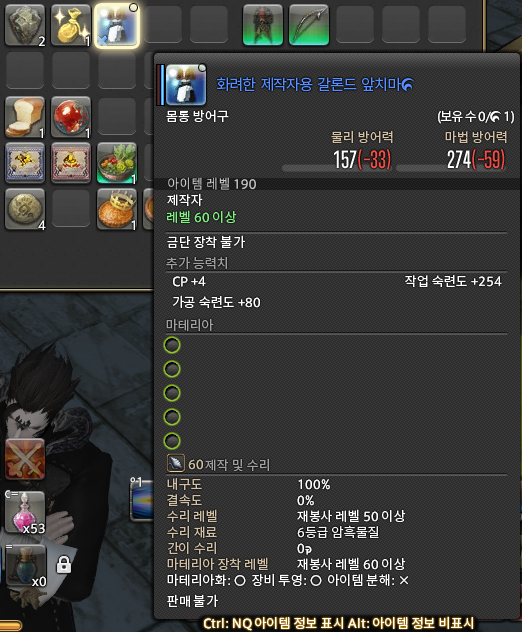 [파이널 판타지14] 쿠로 수첩 빙고 3줄 완성이라니..._4.png