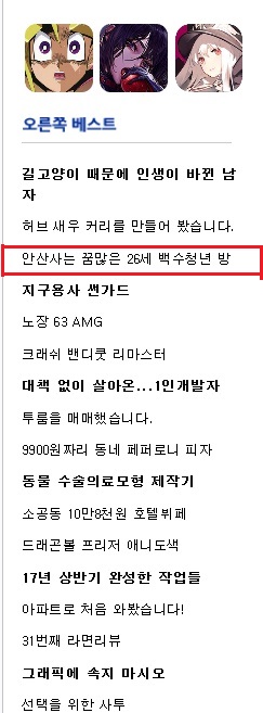 안산사는 꿈많은 26세 백수청년 방입니다^^;;_5.jpg