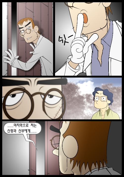 [당신들의 천국] 다시 읽기-마지막 회._3.jpg