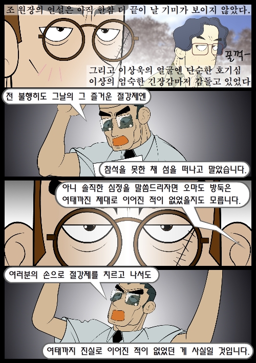 [당신들의 천국] 다시 읽기-마지막 회._5.jpg