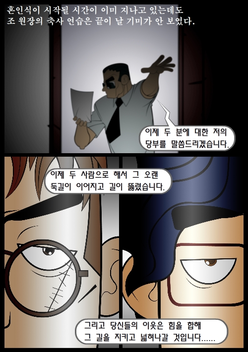 [당신들의 천국] 다시 읽기-마지막 회._9.jpg