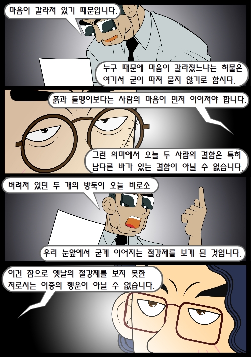 [당신들의 천국] 다시 읽기-마지막 회._6.jpg