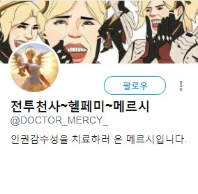 오버워치가 소집 해제된 이유.jpg_4.jpg