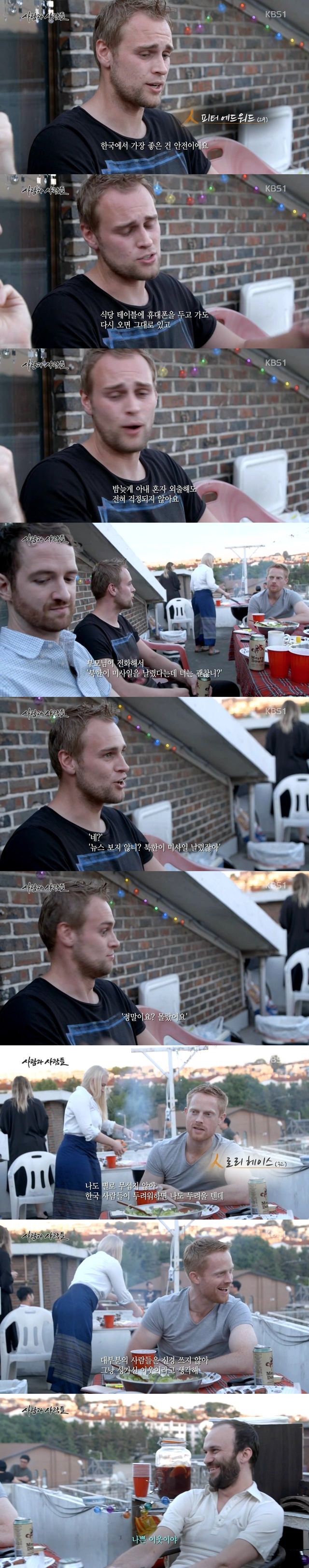 외국인들이 보는 우리나라 치안_1.jpg