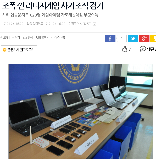 리니지는 이제 아재들 돈세탁의 온상 아닐까 | 유머 게시판 | 루리웹