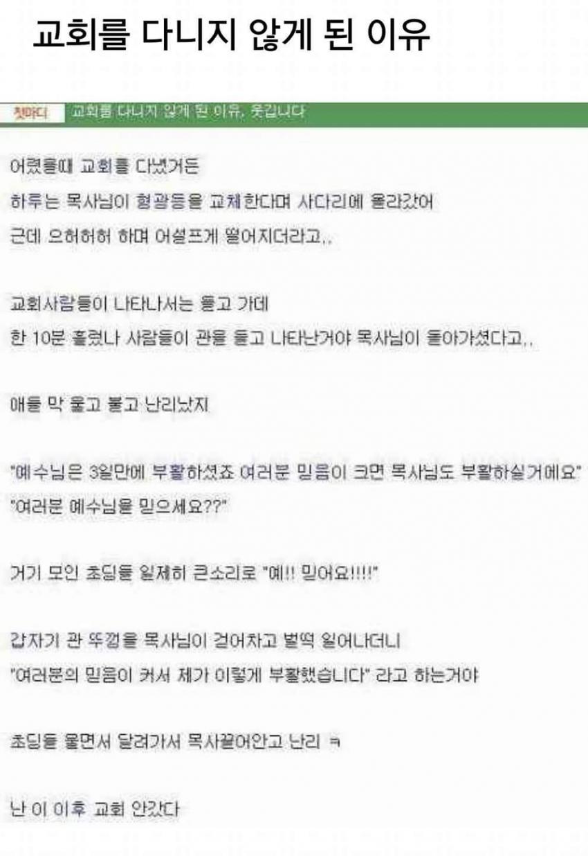 한국 교회 레전드.church_1.jpg