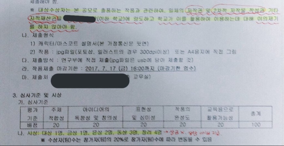 학생을 호구로 보는 학교_1.jpg