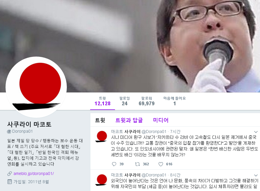 일본여성 성희롱 방송 논란...JPG_3.jpg