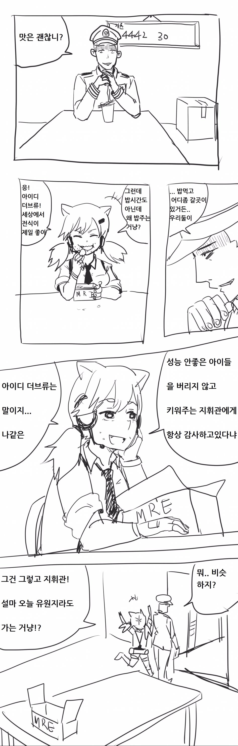 [소녀전선] 유원지_1.jpg