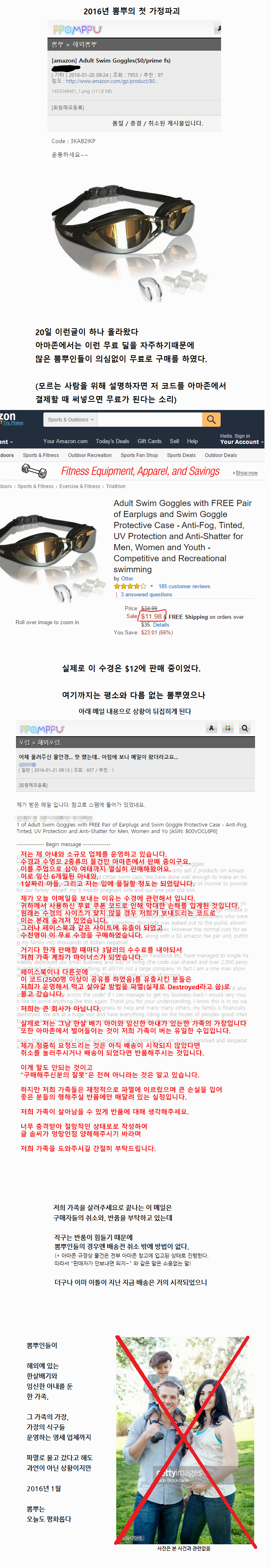 '뽐뿌' 당해버린 미국의 한 가장_1.png
