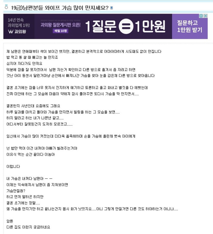 남편분들 와이프 가슴 많이 만지세요?_1.jpg