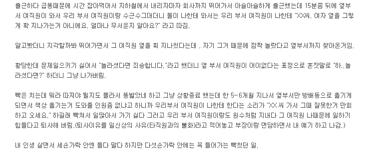 여초직장 다니는 어떤 남자썰에 달린 댓글._2.jpg