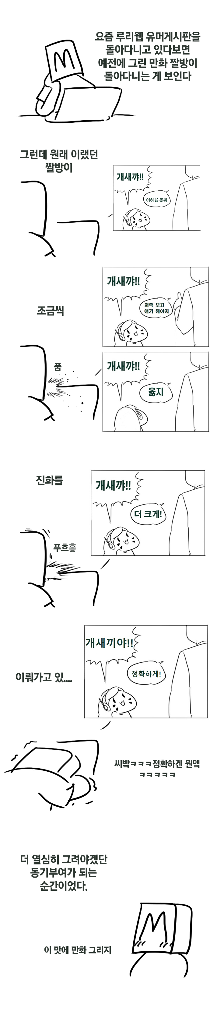 하나: 개X꺄! manga._1.png