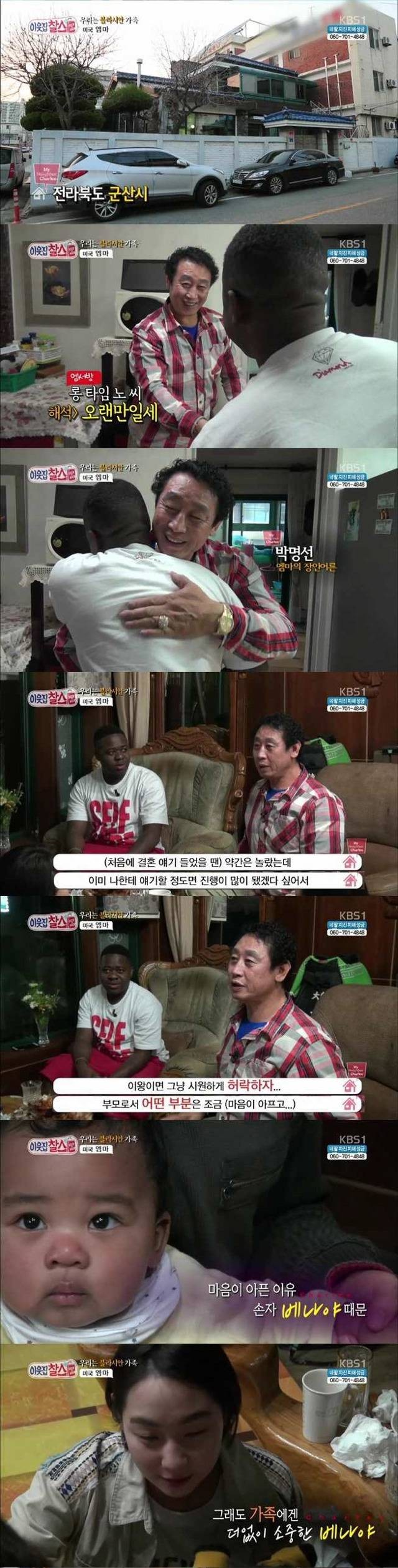 흑인 남편과 한국인 아내의 아기.jpg_2.jpg