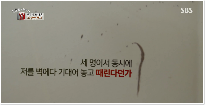 친구가 보내온 수상한 편지._3.png