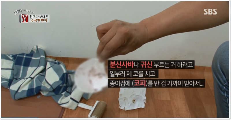 친구가 보내온 수상한 편지._4.png