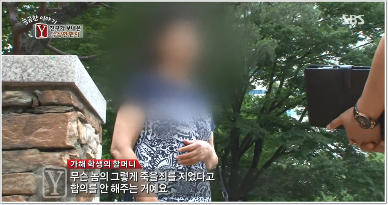 친구가 보내온 수상한 편지._8.png