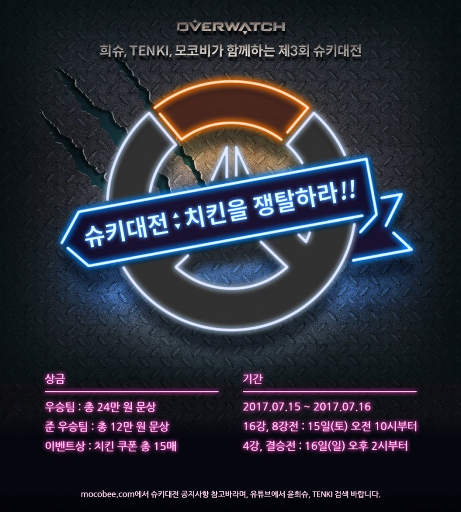 오버워치 팀원 구하고 있습니다~_1.png