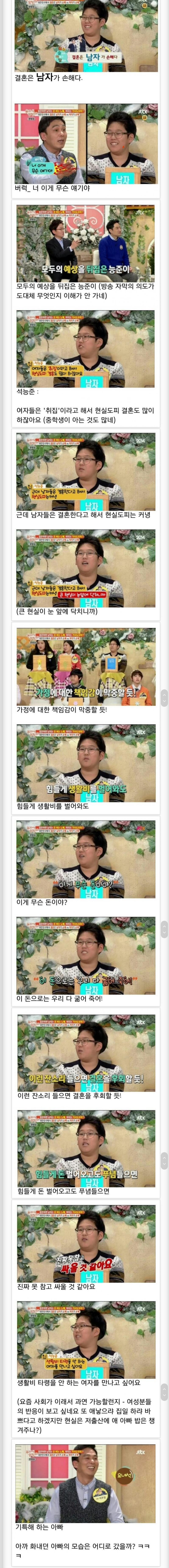 결혼은 남자가 손해라고 말하는 중학생 아들 . jpg_1.jpg