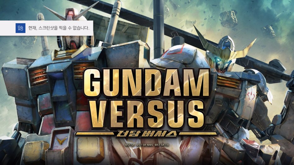 GUNDAM VERSUS_20170710184351.jpg