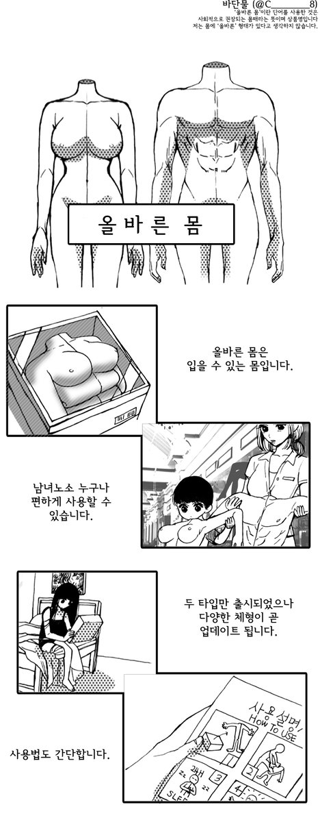 올바른 몸.jpg_1.jpg