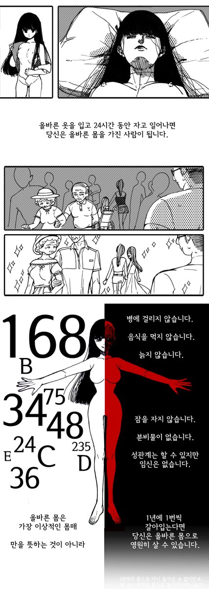 올바른 몸.jpg_2.jpg