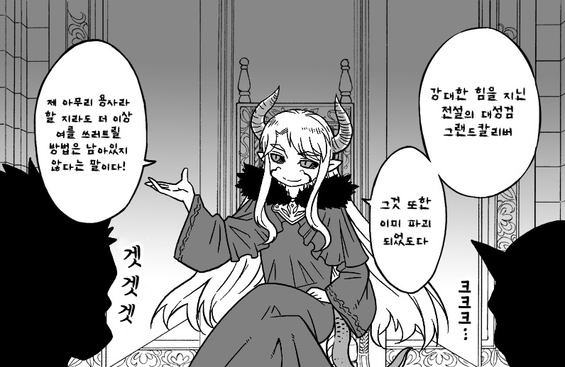 준비성 철저한 마왕님_1.jpg