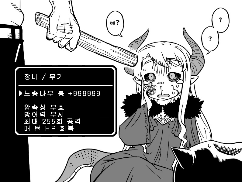 준비성 철저한 마왕님_2.jpg