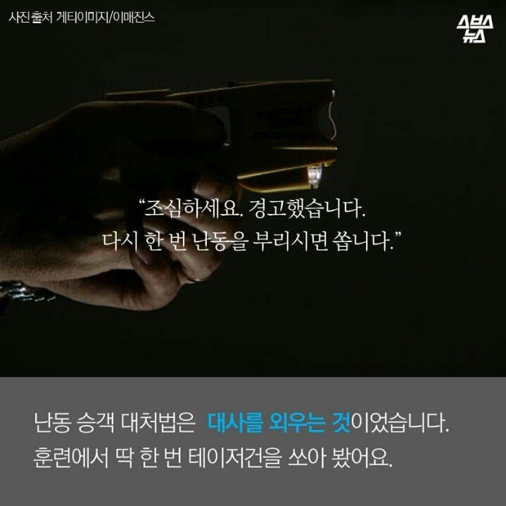 승무원이 왜 예뻐야 하나요?_9.jpg