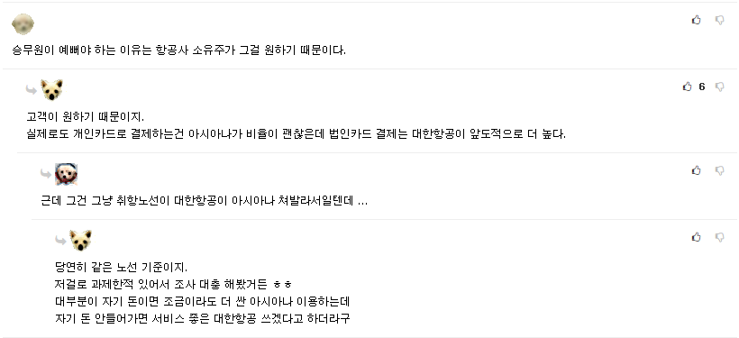 승무원이 왜 예뻐야 하나요?_30.png