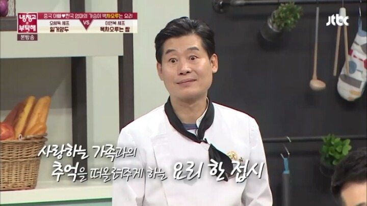 이연복셰프 요리먹고 엄마생각나 우는 쯔위 . jpg_9.jpg
