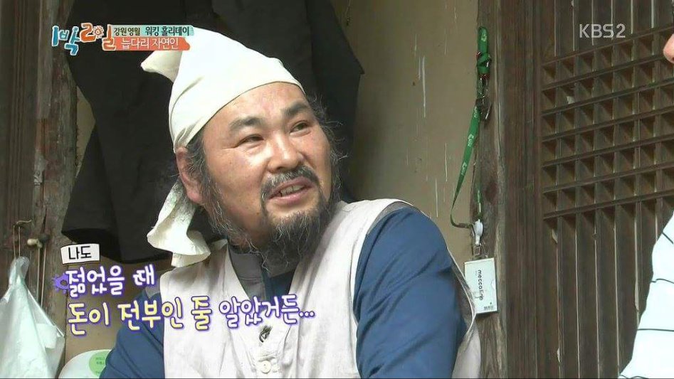 젊었을때 돈이 전부인줄 알았던 자연인 . jpg_1.jpg