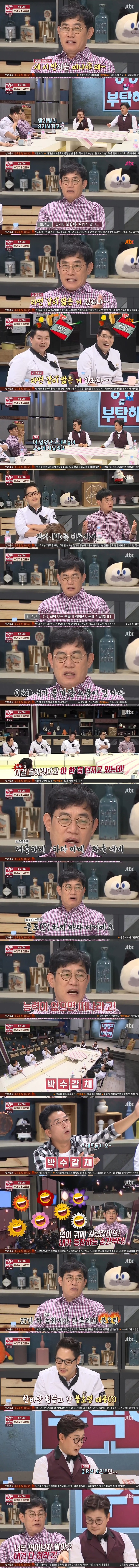 담당 PD를 이해하지 못하겠다는 킹경규.jpg_2.jpg