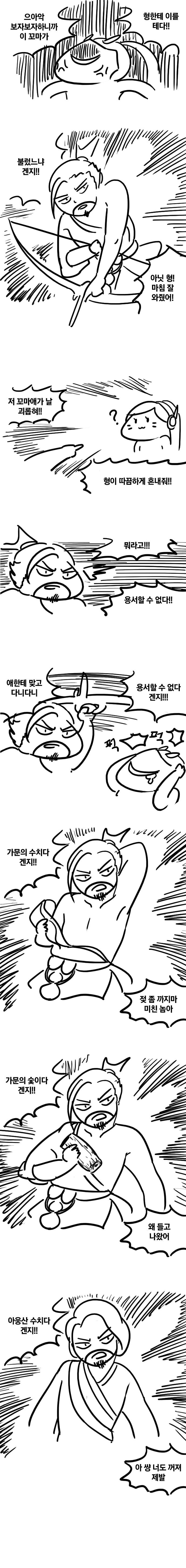 하나양 만화4.png