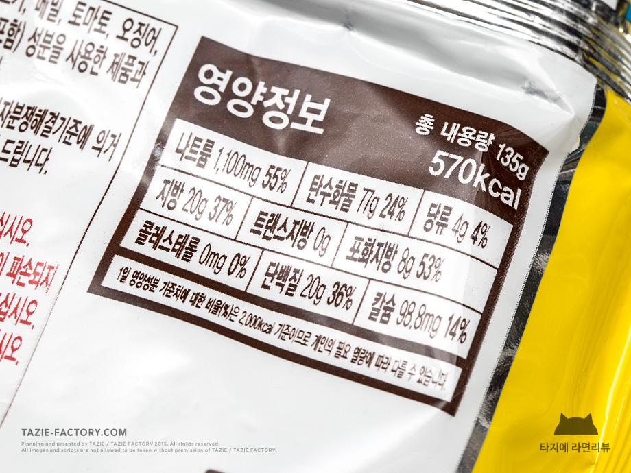 32번째 라면리뷰 : 오뚜기 콩국수라면 - 최초의 콩국수 라면_3.jpg