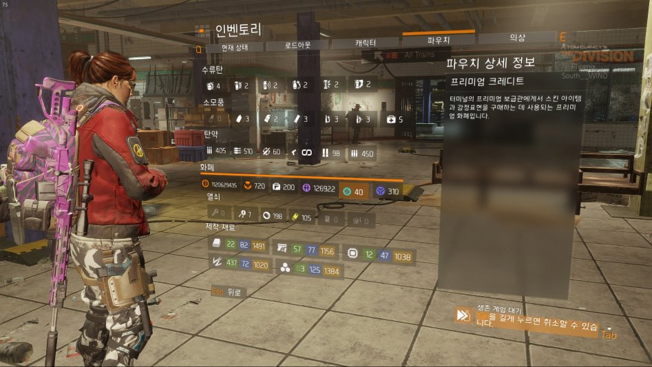 Tom Clancy's The Division™ PTS2017-7-13-14-5-4.jpg