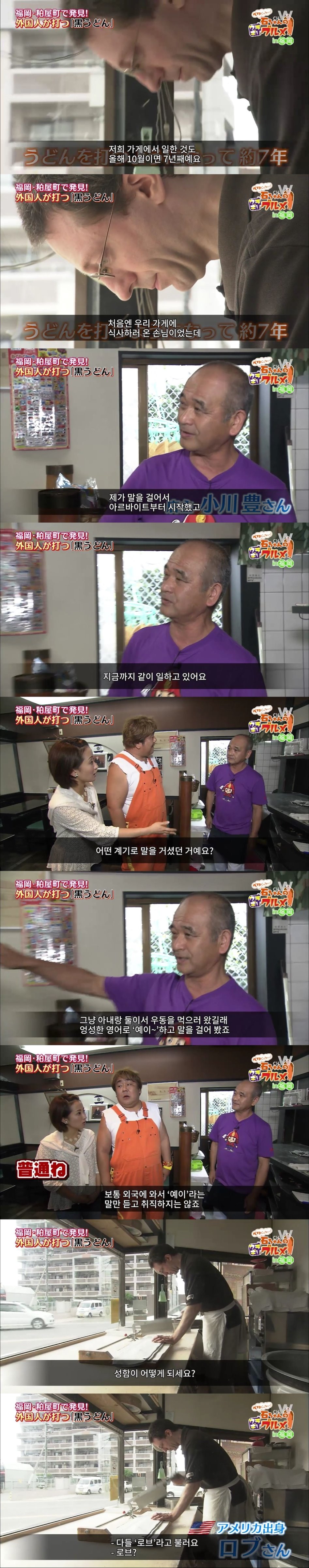 외국 장인이 만드는 일본 칸베에 우동 . jpg_2.jpg