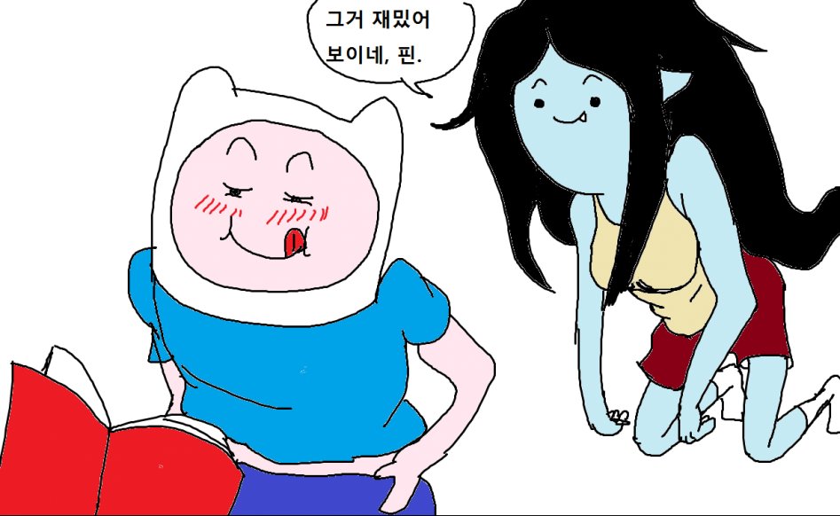 어드벤쳐 타임 만화_5.jpg