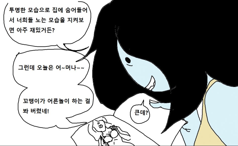 어드벤쳐 타임 만화_8.jpg