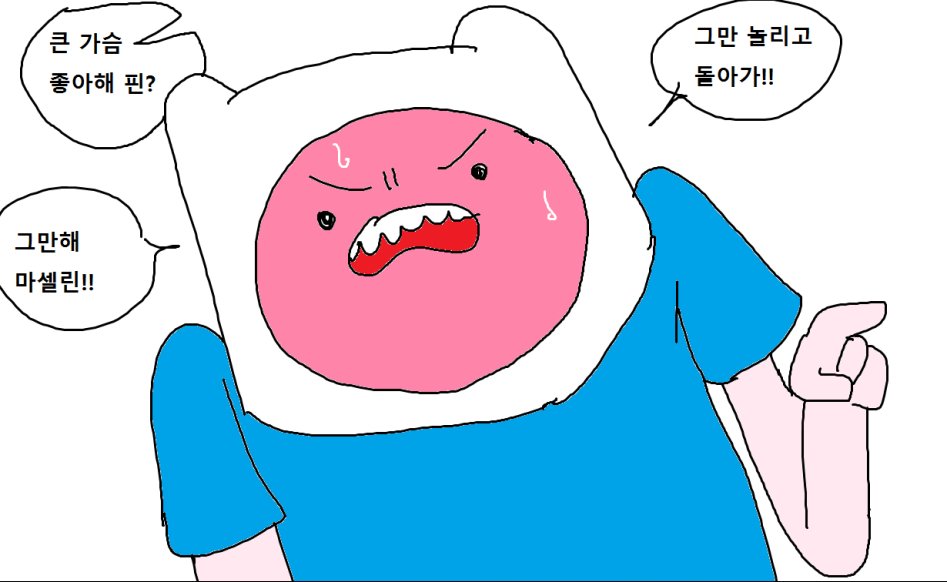 어드벤쳐 타임 만화_9.jpg