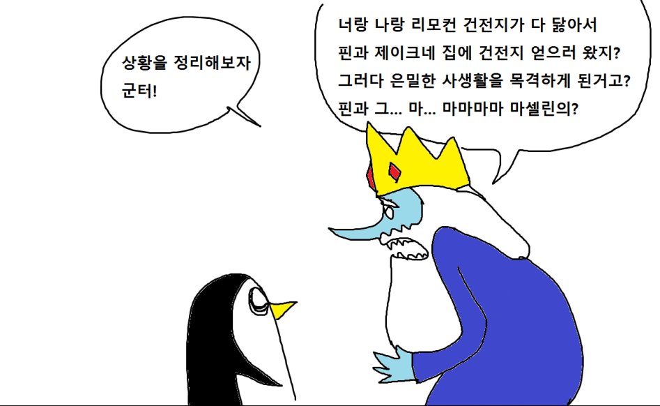 어드벤쳐 타임 만화_18.jpg