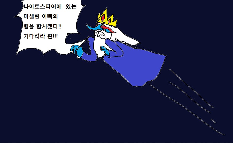 어드벤쳐 타임 만화_21.jpg