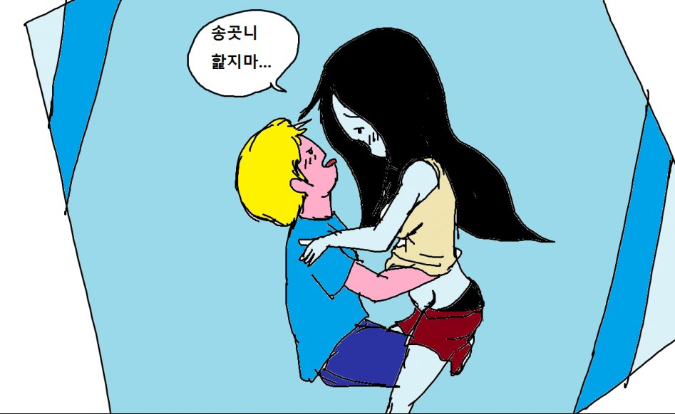 어드벤쳐 타임 만화_27.jpg