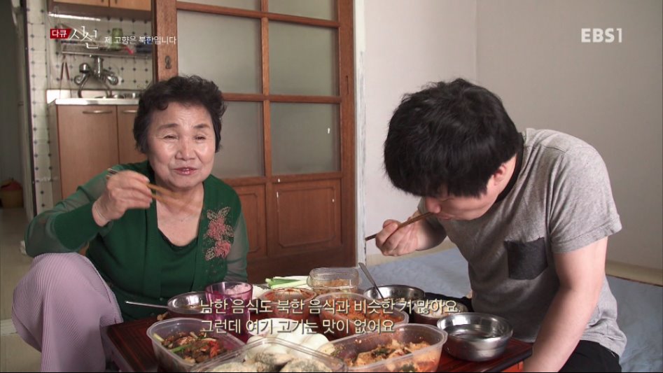 EBS 탈북한 할머니 인터뷰에 담긴 진실 . jpg_3.png