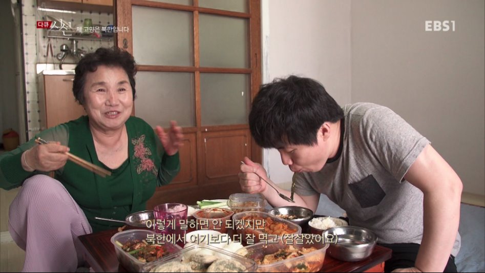 EBS 탈북한 할머니 인터뷰에 담긴 진실 . jpg_7.png