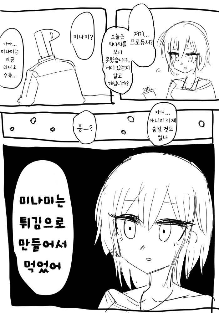 [신데마스] 미나미를 먹은 프로듀서.jpg_1.jpg