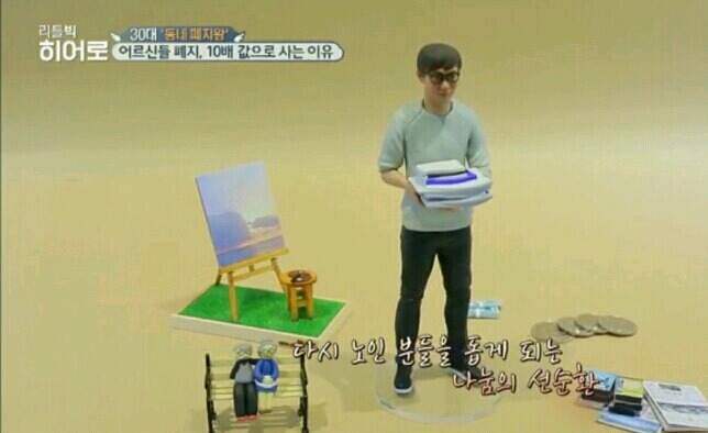 어르신들이 주운 폐지 10배 가격으로 사는 청년 .jpg_13.jpg